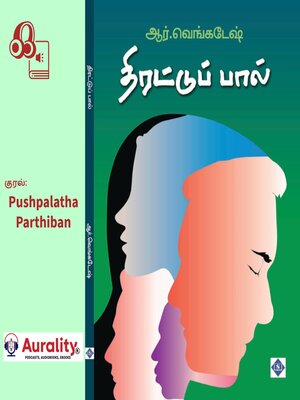 cover image of Thirattuppaal